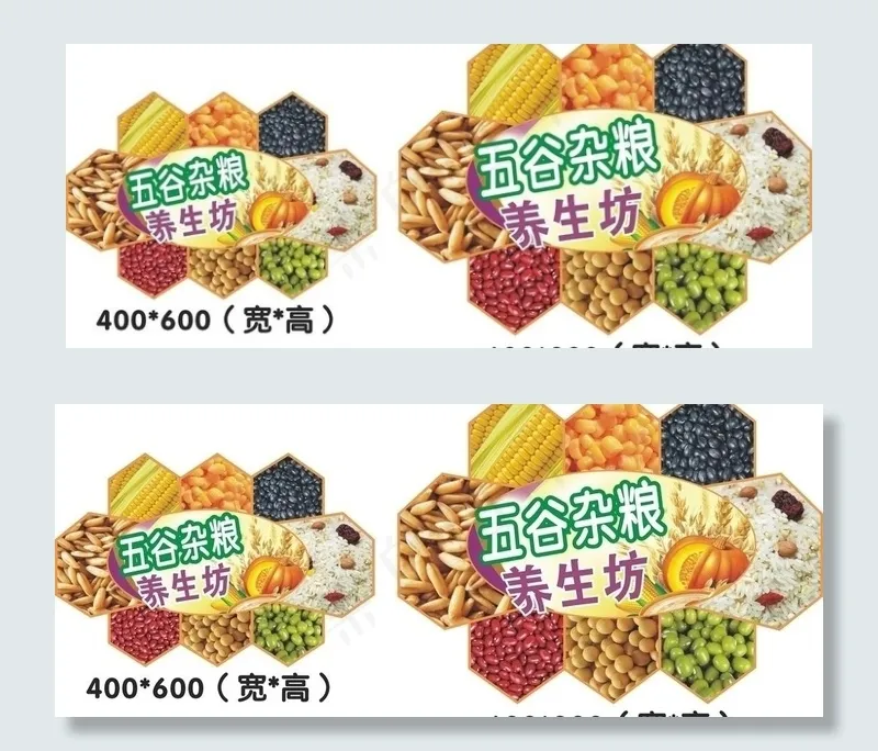 五谷杂粮吊牌图片cdr矢量模版下载