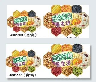 五谷杂粮吊牌图片
