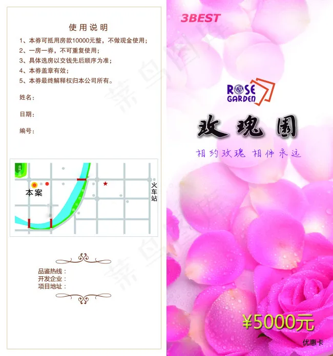 房地产优惠卡psd模版下载