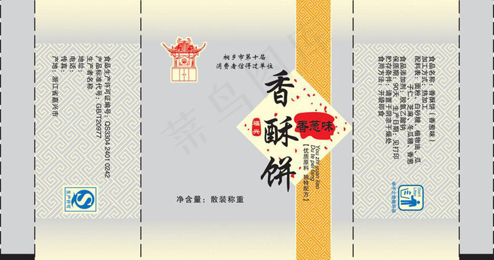 酥饼包装图片模板下载
