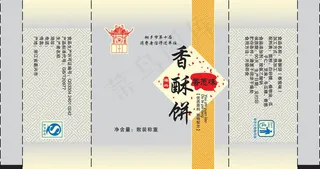 酥饼包装图片模板下载