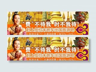 泰国旅游图片