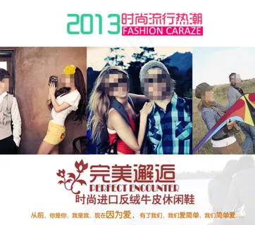 淘宝时尚女装促销海报 淘宝时尚女装促销海报