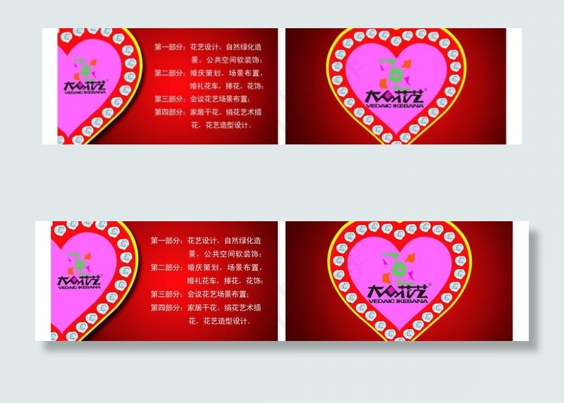 花艺公司宣传卡图片psd模版下载