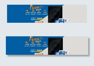 厨具海报 7月掌疯了