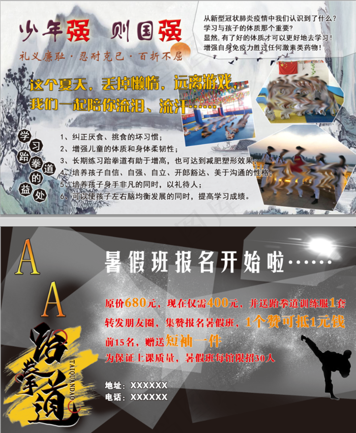 辅导班Epsd模版下载