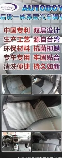 汽车脚垫易拉宝图片cdr矢量模版下载