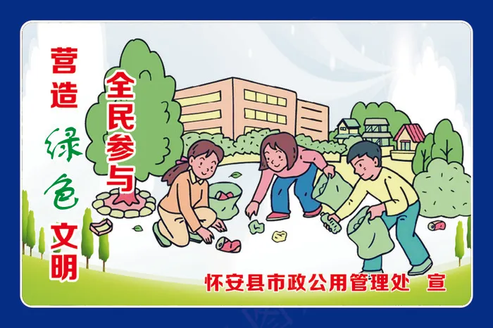 全民参与cdr矢量模版下载