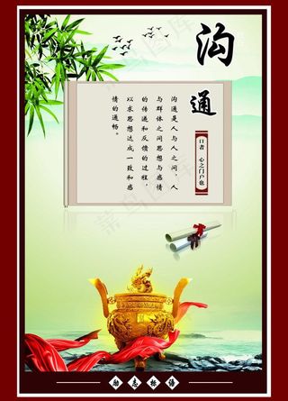 学校文化墙 励志标语展板图片