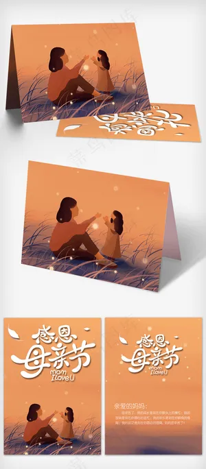 2018简约卡通手绘风格母亲节贺卡