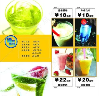 酒店酒水牌图片