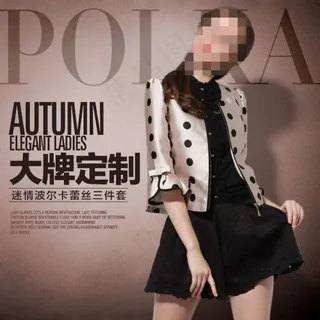 淘宝天猫秋装新品上新女装直通车主图...