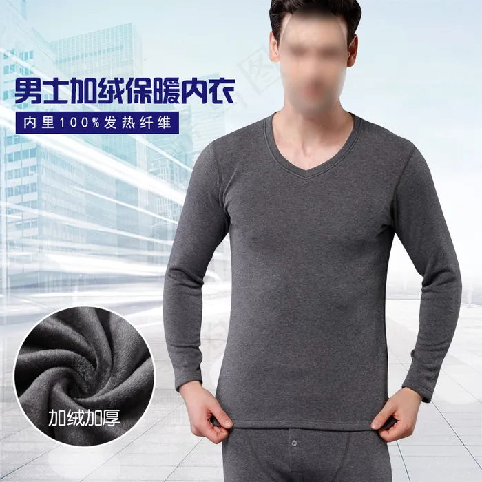 保暖内衣浅色背景主图psd模版下载