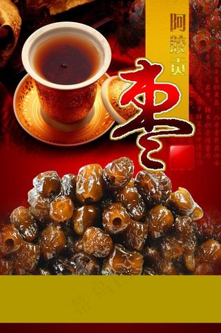 阿胶贡枣包装图片