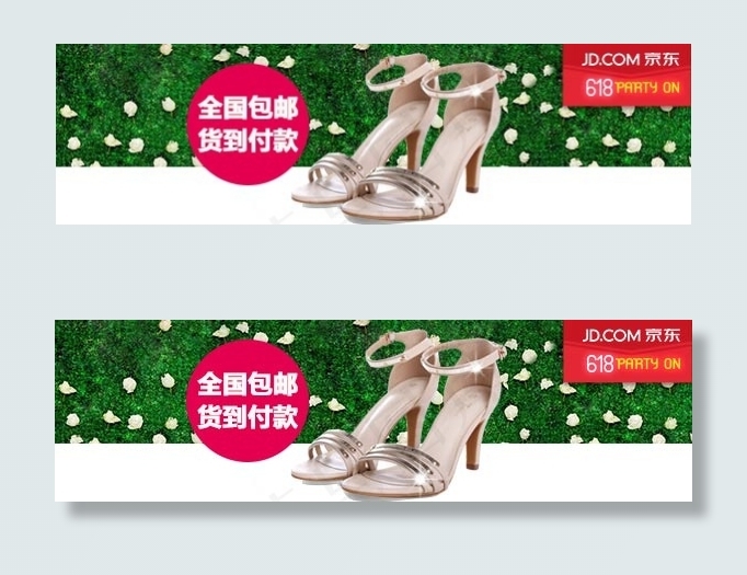 包邮高雅女鞋海报psd模版下载