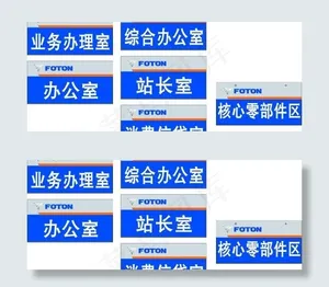 办公室标牌图片
