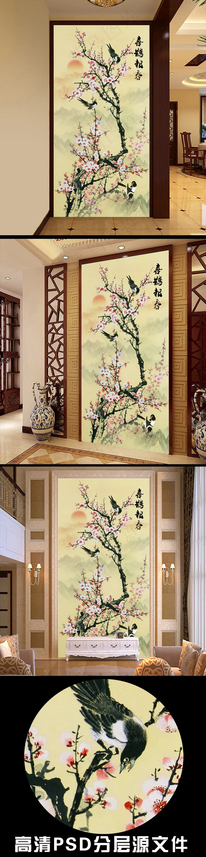 喜鹊报春国画时尚玄关过道背景墙装饰...(3402X6803(DPI:72))psd模版下载