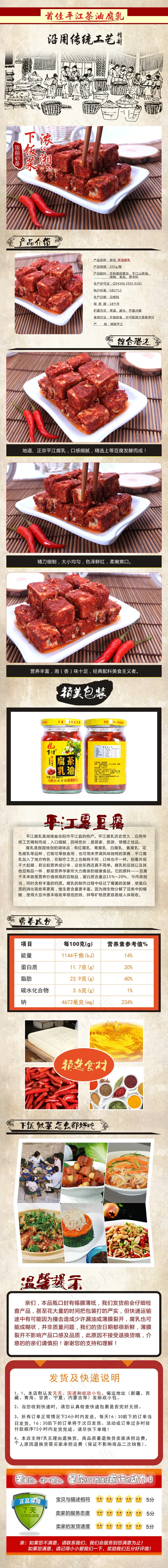 淘宝网店内页详情页原创设计(210X297)cdr矢量模版下载