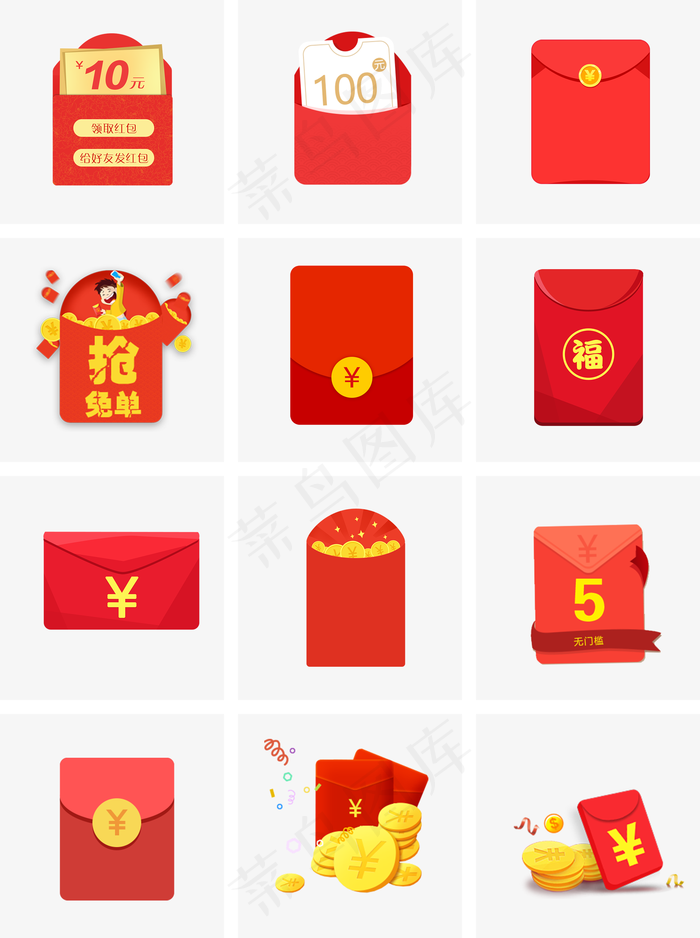 通用节日红色卡通风活动促销红包