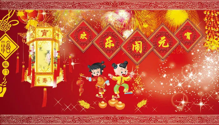 欢乐元宵PSD素材psd模版下载