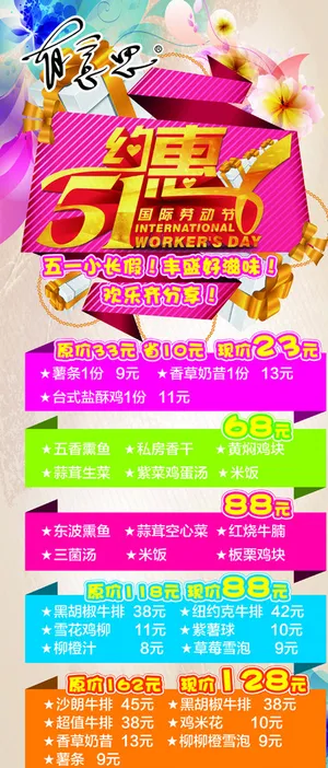 有意思展架图片