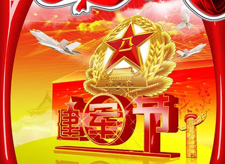 八一建军节psd源文件素材