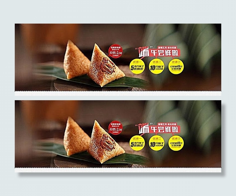 端午节淘宝广告素材源文件psd模版下载