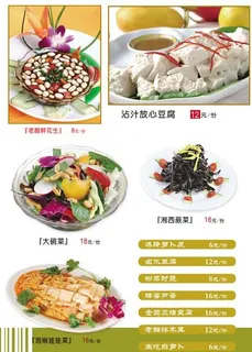 酒店a4素菜菜单psd分层模板