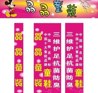 童装门头包柱图片