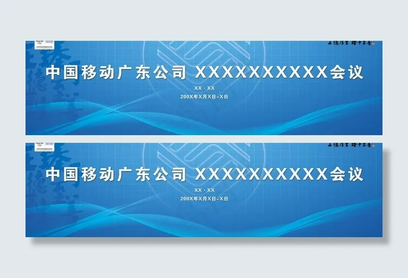 会议活动背景画1图片