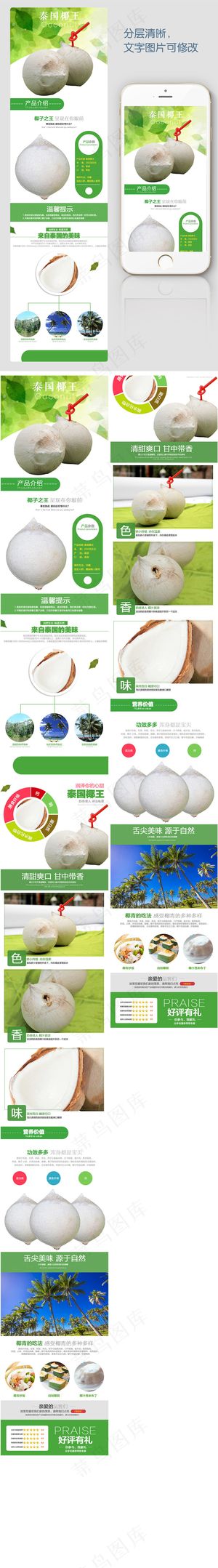 天猫新鲜水果椰子海南宝贝详情