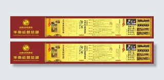 企业文化宣传展板