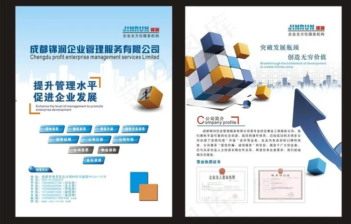 网络dm单图片cdr矢量模版下载