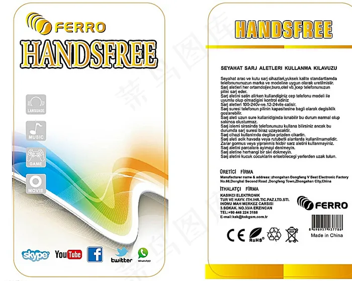 耳机纸卡包装图片ai矢量模版下载