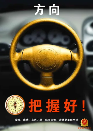 把握好方向 企业文化 企业形象 分...