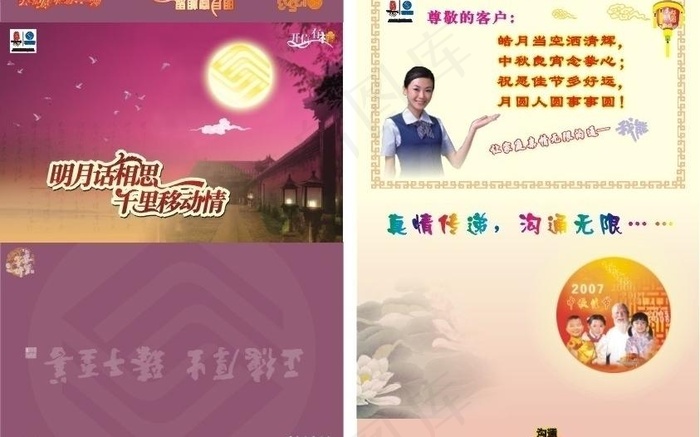 明信卡图片cdr矢量模版下载