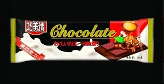 巧克力包装设计图片