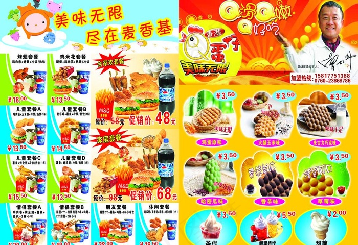 汉堡包图片psd模版下载