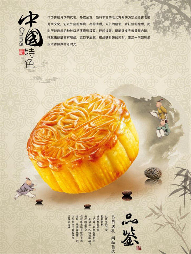 中秋节图片模板下载psd模版下载