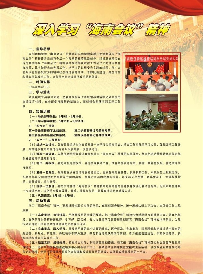 党建展板图片cdr矢量模版下载