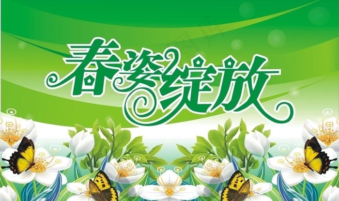 春天吊旗图片cdr矢量模版下载