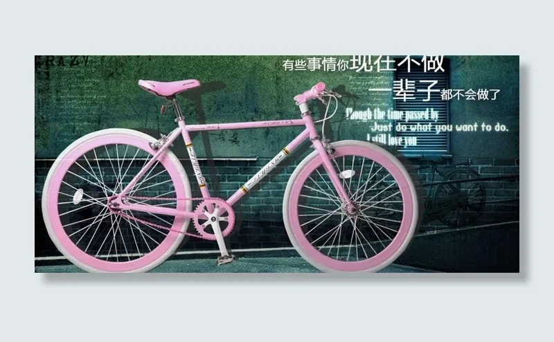 自行车淘宝广告psd模版下载