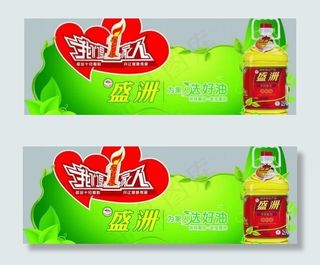 花生油超市促销吊牌PSD 下载