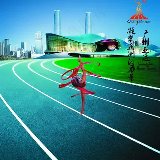 广州亚运图片