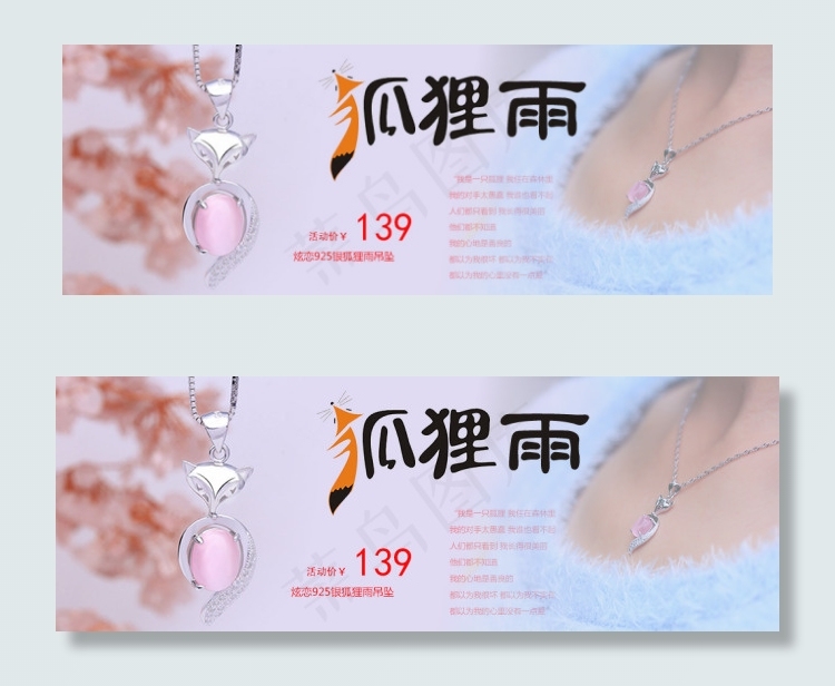 狐狸吊坠psd模版下载