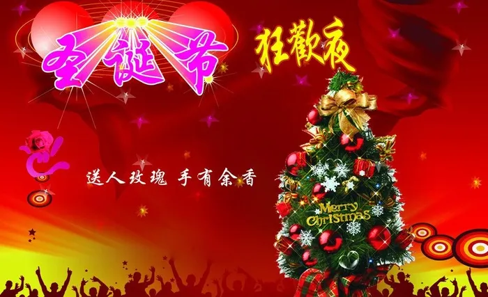 圣诞节图片cdr矢量模版下载