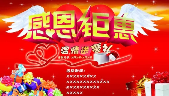 感恩节图片