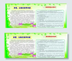 展版图片