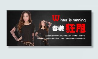 阿里巴巴淘宝天猫女装海报