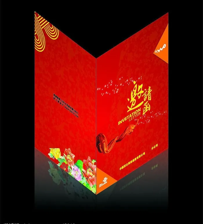 联通请柬图片cdr矢量模版下载
